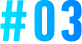 #03