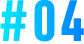 #04